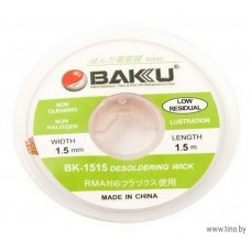 Оплетка (плетенка) для снятия припоя Baku BK-1515