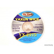 Оплетка для снятия припоя YX-2515 YaXun, 2.5мм*1.5м