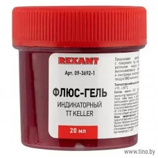 Флюс-гель индикаторный «TT KELLER» 20 мл Rexant 09-3692
