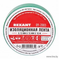 REXANT Изолента ПВХ 15 мм х 10 м, зеленая