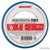 Изолента ПВХ REXANT 15 мм х 20 м, синяя