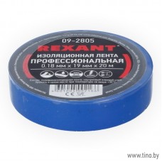 Изолента ПВХ профессиональная REXANT 0.18 х 19 мм х 20 м, синяя