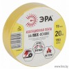 Изолента ЭРА ПВХ 19мм х 20м желтая