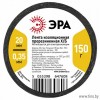 Изолента ЭРА прорезиненная Х-Б 150 г