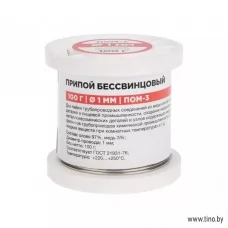 Припой ПОМ-3, 100г, Ø1мм, (олово 97%, медь 3%), бессвинцовый